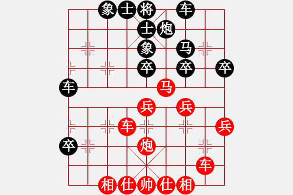 象棋棋谱图片：黄嘉亮 先和 王华章 - 步数：40 