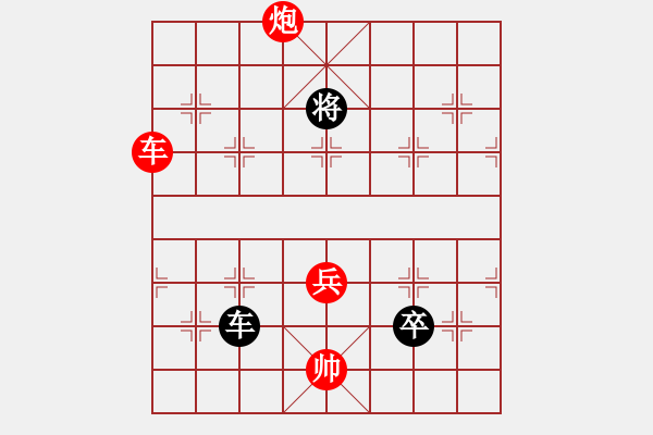 象棋棋譜圖片：炮打兩狼關(guān) （江湖八大排局之五 4） - 步數(shù)：20 