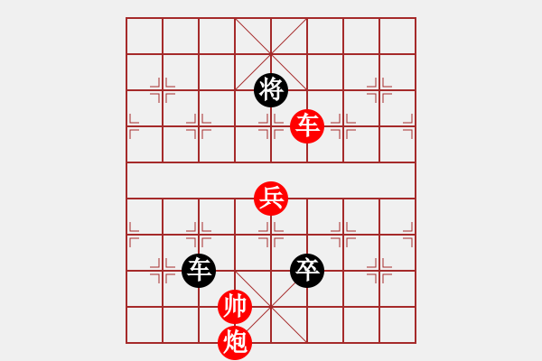 象棋棋譜圖片：炮打兩狼關(guān) （江湖八大排局之五 4） - 步數(shù)：30 