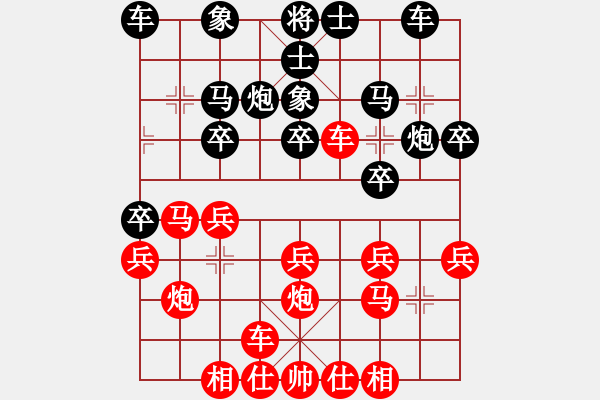 象棋棋譜圖片：橫才俊儒[292832991] -VS- 君子蘭[3085180794] - 步數(shù)：20 