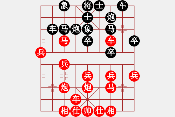 象棋棋譜圖片：橫才俊儒[292832991] -VS- 君子蘭[3085180794] - 步數(shù)：30 