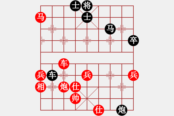 象棋棋譜圖片：智多心(3段)-勝-青城銅捶(2段) - 步數(shù)：90 