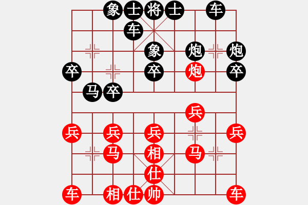 象棋棋谱图片：刘泉 先负 黄向晖 - 步数：20 