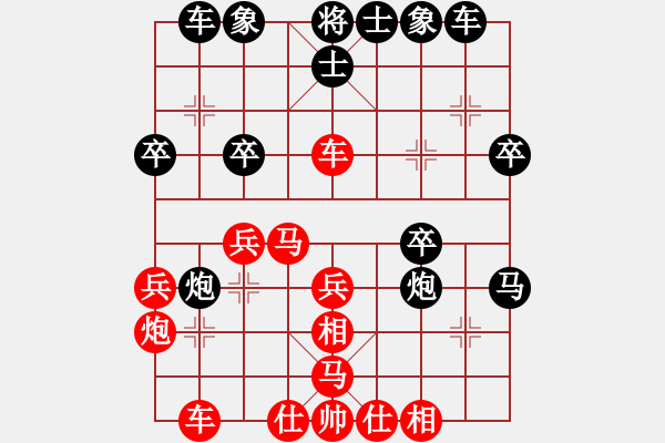 象棋棋譜圖片：碧血麒麟(4段)-勝-弈林天驕(4段) - 步數(shù)：30 