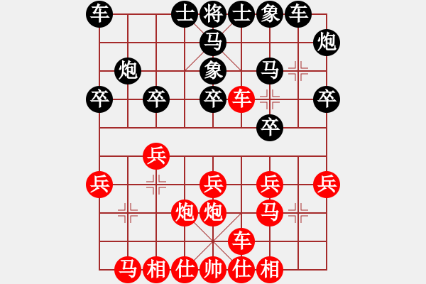 象棋棋譜圖片：廣東小卒VS大師群樺(2015-7-23) - 步數(shù)：20 