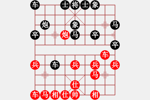 象棋棋譜圖片：高山流水VS在水一方 - 步數(shù)：20 