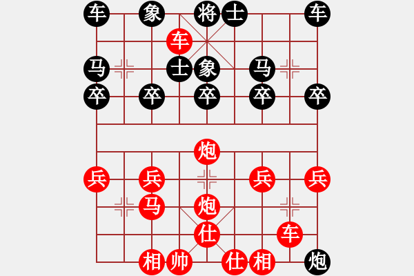 象棋棋譜圖片：棋友-魚(yú)aiq鳥(niǎo)[575644877] -VS- 夏威夷的風(fēng)景[1774882637] - 步數(shù)：30 