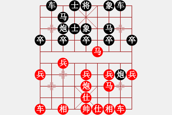 象棋棋譜圖片：星月無名(北斗)-和-愛湊熱鬧(無極) - 步數(shù)：20 