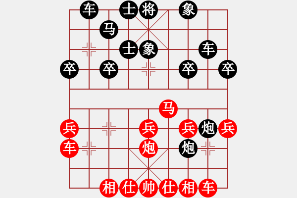 象棋棋譜圖片：星月無名(北斗)-和-愛湊熱鬧(無極) - 步數(shù)：30 