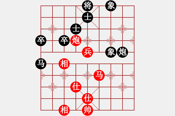 象棋棋譜圖片：星月無名(北斗)-和-愛湊熱鬧(無極) - 步數(shù)：80 