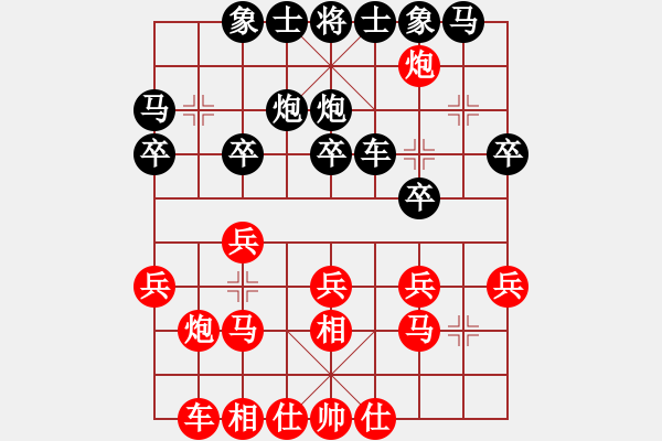 象棋棋譜圖片：市賽前十名(3段)-負(fù)-棋逢弈緣(2段) - 步數(shù)：20 