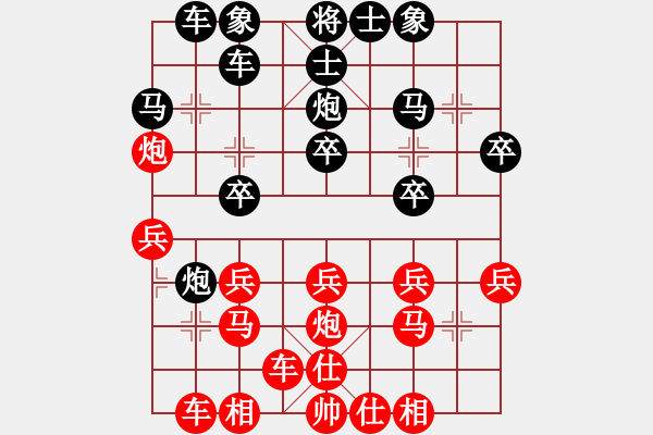 象棋棋譜圖片：橫才俊儒[292832991] -VS- 快樂老媽[798543109] - 步數(shù)：20 