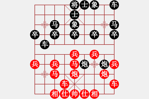 象棋棋譜圖片：橫才俊儒[紅] -VS- 礁 石[黑] - 步數(shù)：20 