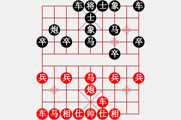 象棋棋譜圖片：橫才俊儒[292832991] -VS- 老玩童[1275758739] - 步數(shù)：20 