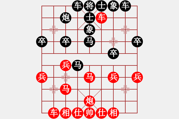 象棋棋譜圖片：橫才俊儒[292832991] -VS- 老玩童[1275758739] - 步數(shù)：30 