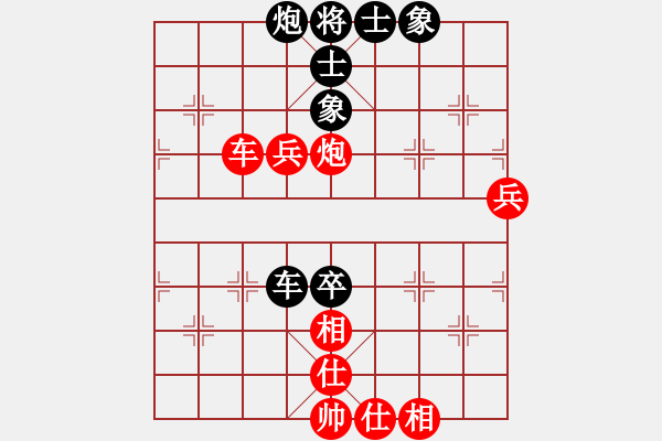 象棋棋譜圖片：橫才俊儒[292832991] -VS- 老玩童[1275758739] - 步數(shù)：70 