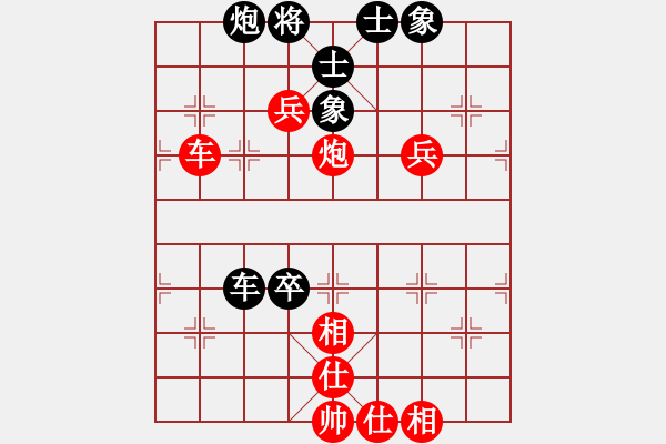 象棋棋譜圖片：橫才俊儒[292832991] -VS- 老玩童[1275758739] - 步數(shù)：80 