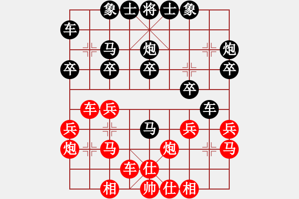 象棋棋譜圖片：草原之夜(北斗)-負(fù)-長沙滿哥(北斗) - 步數(shù)：20 