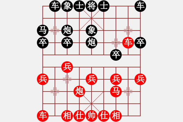 象棋棋谱图片：张彬 先和 姚洪新 - 步数：20 