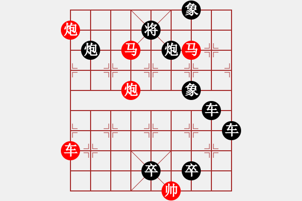 象棋棋譜圖片：v【 行到水窮處 坐看云起時 】 秦 臻 擬局 - 步數(shù)：100 