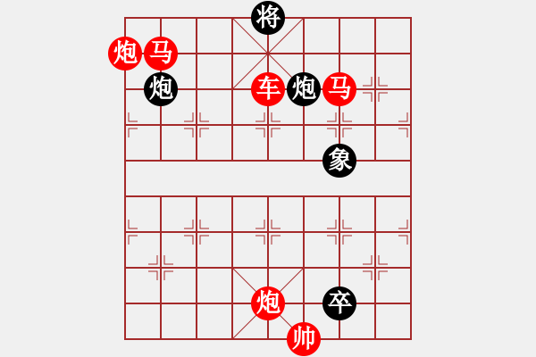 象棋棋譜圖片：v【 行到水窮處 坐看云起時 】 秦 臻 擬局 - 步數(shù)：113 