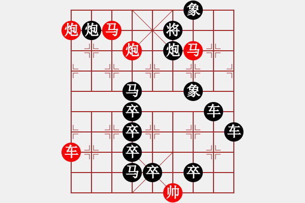 象棋棋譜圖片：v【 行到水窮處 坐看云起時 】 秦 臻 擬局 - 步數(shù)：20 