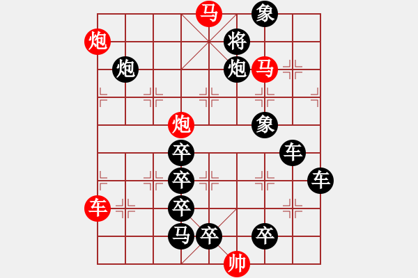 象棋棋譜圖片：v【 行到水窮處 坐看云起時 】 秦 臻 擬局 - 步數(shù)：30 