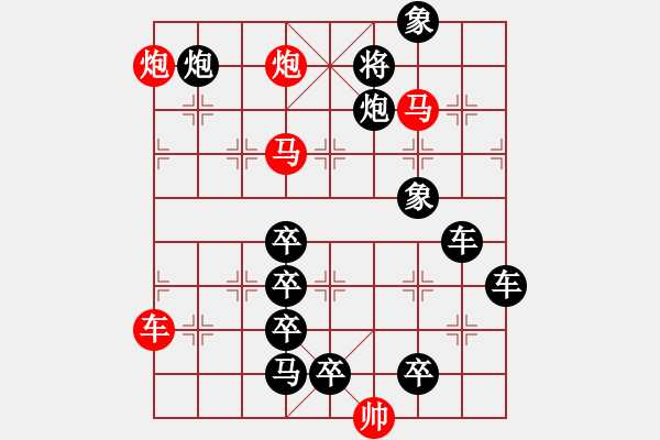 象棋棋譜圖片：v【 行到水窮處 坐看云起時 】 秦 臻 擬局 - 步數(shù)：40 