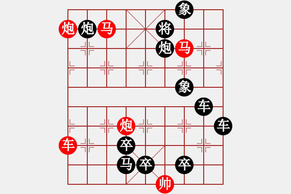 象棋棋譜圖片：v【 行到水窮處 坐看云起時 】 秦 臻 擬局 - 步數(shù)：60 