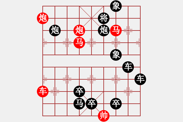 象棋棋譜圖片：v【 行到水窮處 坐看云起時 】 秦 臻 擬局 - 步數(shù)：70 