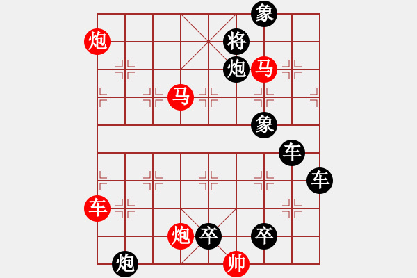 象棋棋譜圖片：v【 行到水窮處 坐看云起時 】 秦 臻 擬局 - 步數(shù)：90 