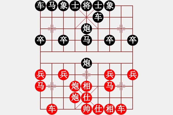 象棋棋譜圖片：昭夕〃[526711699] -VS- 橫才俊儒[292832991] - 步數(shù)：20 