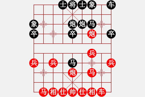 象棋棋譜圖片：峽夜[2356803169] -VS- 黑洞[784446407] - 步數(shù)：20 