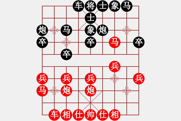 象棋棋譜圖片：haibaowdz(8段)-勝-煮酒論英雄(8段) - 步數(shù)：20 