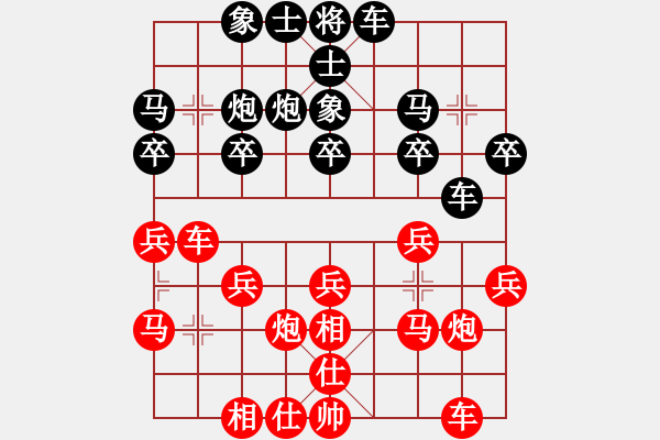 象棋棋譜圖片：認(rèn)識自己（業(yè)6-2） 先負(fù) bbboy002（業(yè)6-2） - 步數(shù)：20 