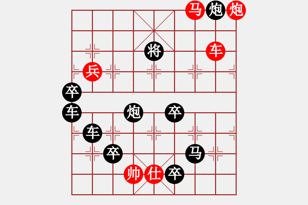 象棋棋譜圖片：【 八千里路云和月 】 秦 臻 擬局 - 步數(shù)：55 