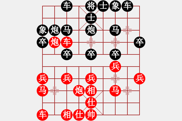 象棋棋譜圖片：maihoapho(5段)-勝-賽博園(4段) - 步數(shù)：20 