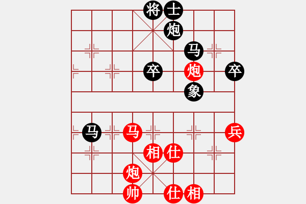 象棋棋譜圖片：三樂居士先和桃之夭夭 - 步數(shù)：80 