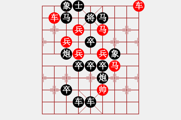 象棋棋譜圖片：《雅韻齋》【 9天攬月 】 秦 臻 擬局 - 步數(shù)：10 