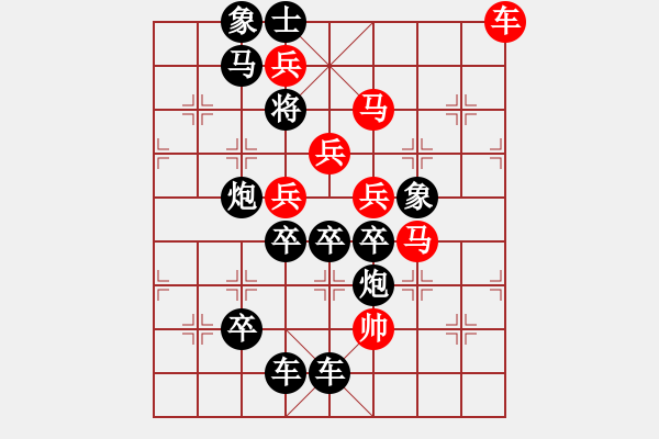 象棋棋譜圖片：《雅韻齋》【 9天攬月 】 秦 臻 擬局 - 步數(shù)：20 