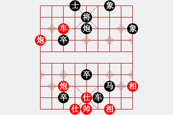 象棋棋譜圖片：《象棋寬緊殺》09車炮類20（136） - 步數(shù)：0 