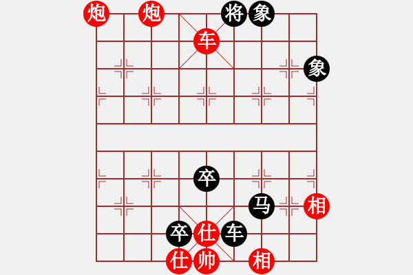 象棋棋譜圖片：《象棋寬緊殺》09車炮類20（136） - 步數(shù)：17 