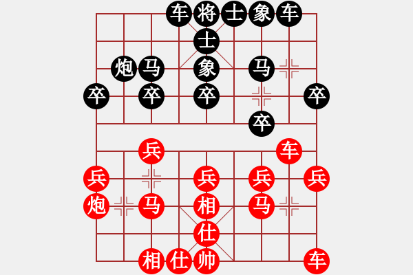 象棋棋譜圖片：敢死炮轉(zhuǎn)巡河炮2 - 步數(shù)：20 