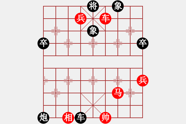 象棋棋譜圖片：敢死炮轉(zhuǎn)巡河炮2 - 步數(shù)：90 