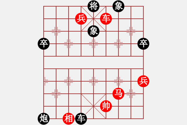 象棋棋譜圖片：敢死炮轉(zhuǎn)巡河炮2 - 步數(shù)：91 