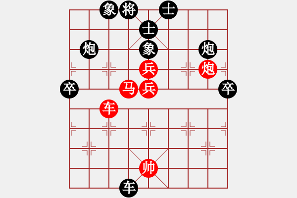 象棋棋譜圖片：戰(zhàn)神開心與劉征 - 步數(shù)：80 