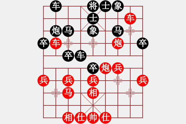 象棋棋譜圖片：黑龍江省 王琳娜 勝 天津南開大學(xué)隊(duì) 黃麗文 - 步數(shù)：30 