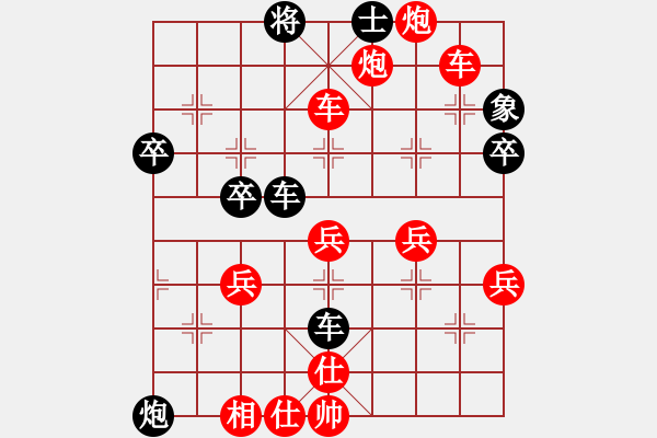 象棋棋譜圖片：黑龍江省 王琳娜 勝 天津南開大學(xué)隊(duì) 黃麗文 - 步數(shù)：53 