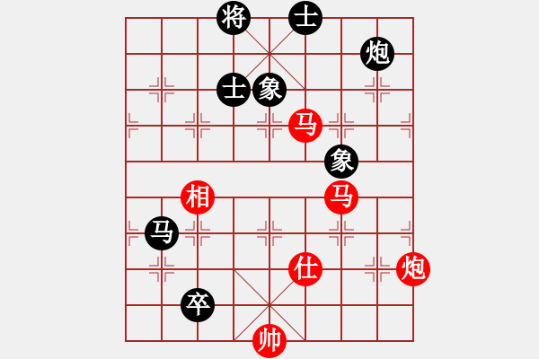 象棋棋譜圖片：聯(lián)盟神龍(9段)-和-陳子鳴(8段) - 步數(shù)：130 