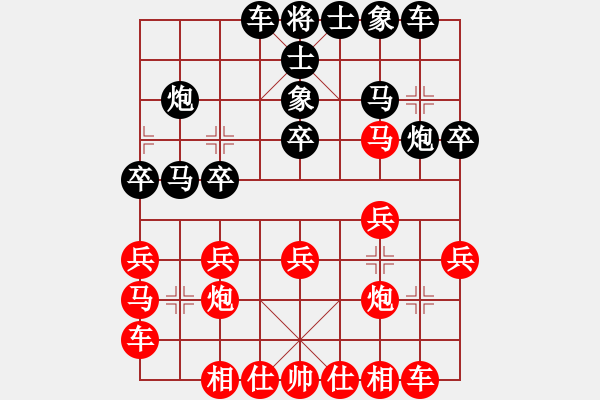 象棋棋譜圖片：聯(lián)盟神龍(9段)-和-陳子鳴(8段) - 步數(shù)：20 